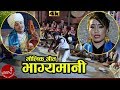 New typical song 2075  bhagyamani  hemanta kanchha rasaily devi gharti  jhalak sangeetam