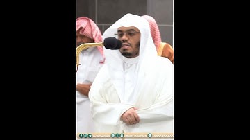 ذلك عالم الغيب والشهادة العزيز الرحيم~ترتيل بديع بصوت الشيخ ياسر الدوسري من سورة السجدة