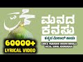 ಮನದ ಕನಸ KANNADA MILAD SONG 2025 KANNADA MADH SONG WITH LYRICS Newvideo 