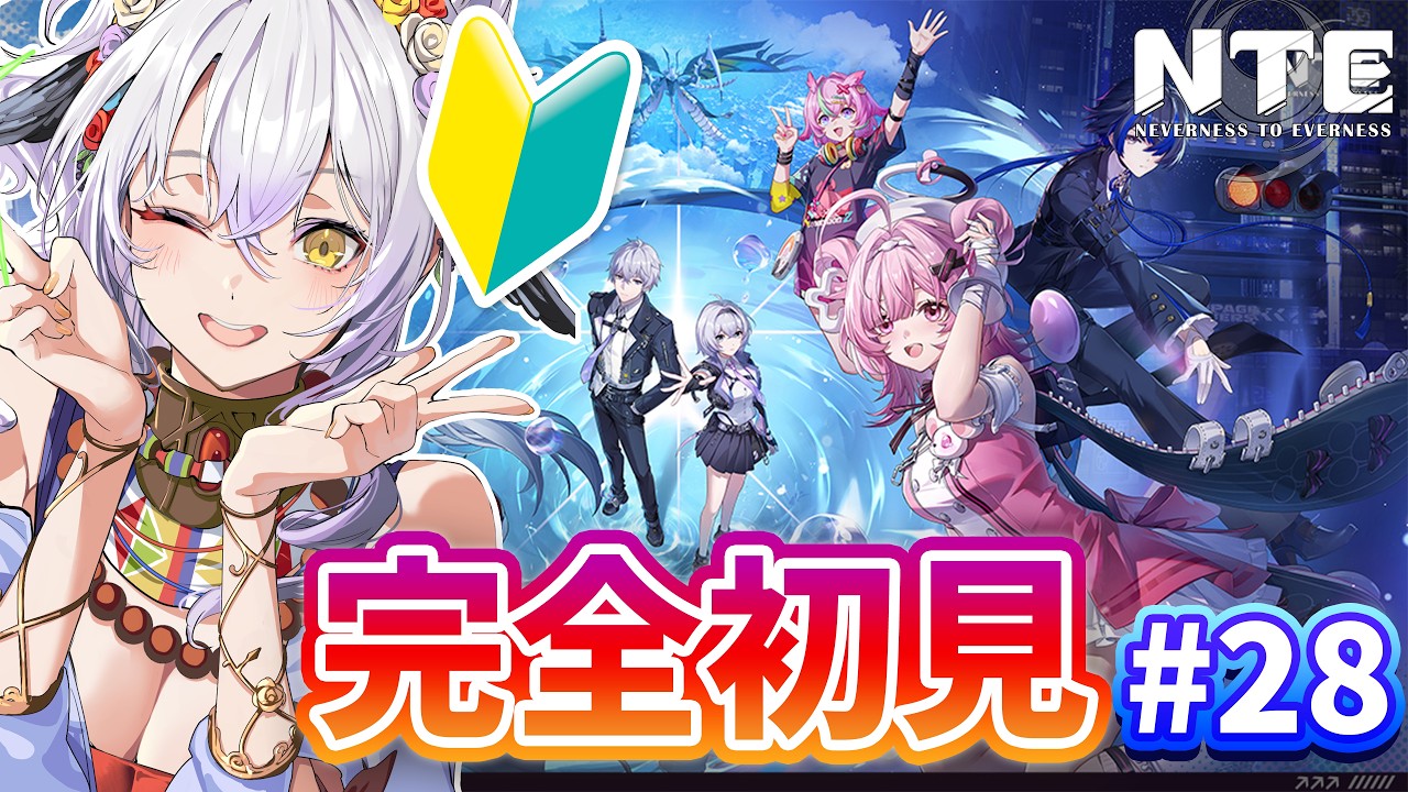 【#NTE】朝活!色々やってくぞー!!【#vtuber /雲渡あかり】