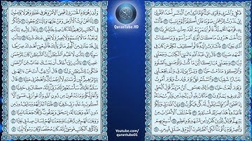عبدالله خياط | 019 : سورة مريم | حفص عن عاصم