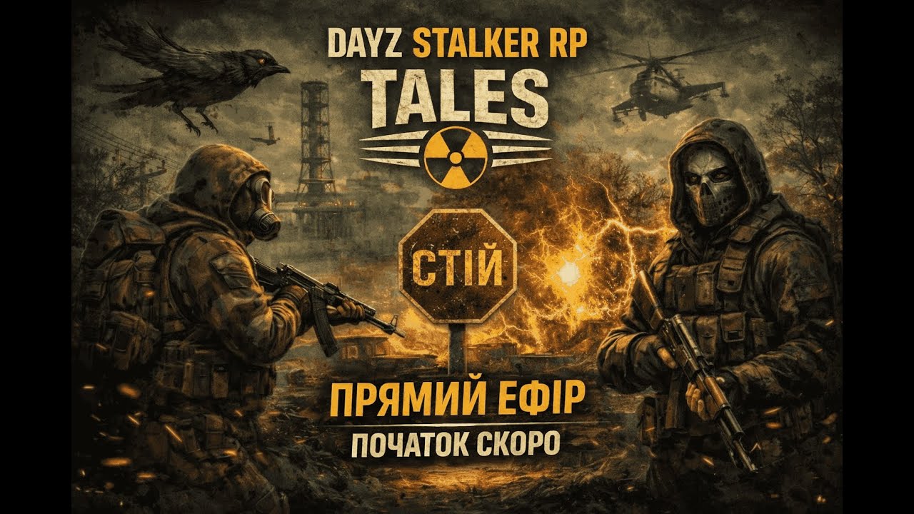 Після першого викиду | Зона стає жорсткішою Tales of Zone | DayZ RP 