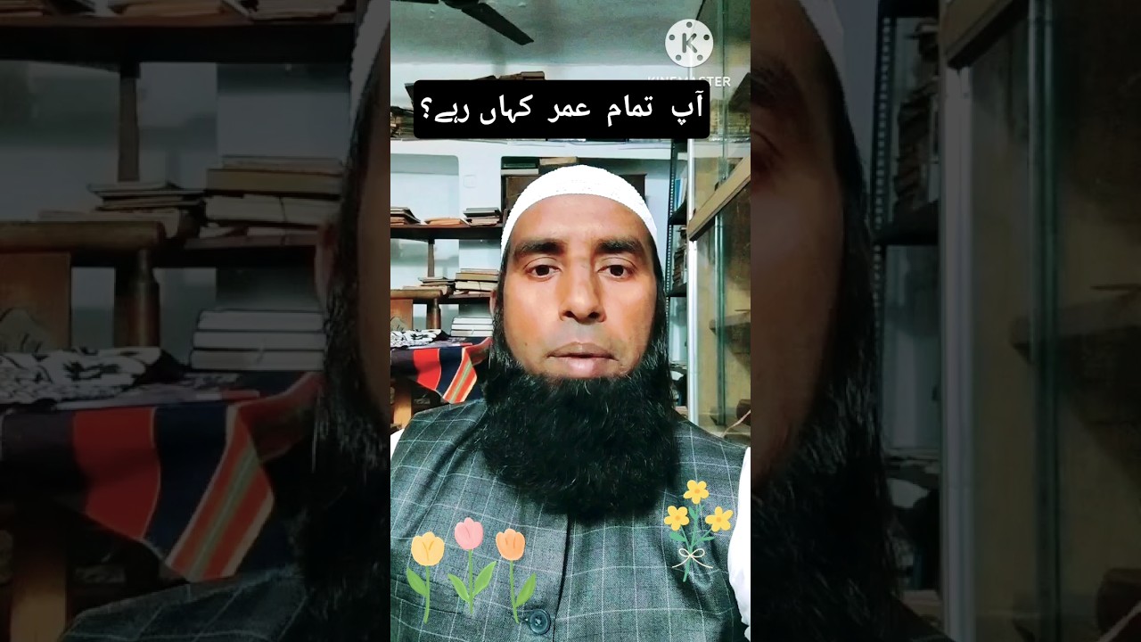 Where Did Prophet Muhammad ﷺ Spend His Life? | Complete Islamic History #aap #umar #macca #madina