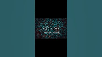 سورة الحاقة  الآيات ( 16 - 18 )                     Surah Al-Haqqah, verses (16-18)