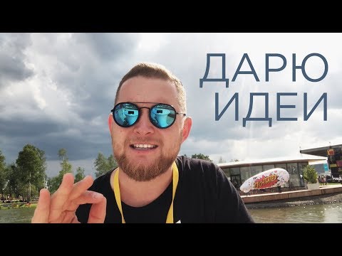 5 ОФИГЕННЫХ ИДЕЙ СТАРТАПОВ (от сердца оторвал)