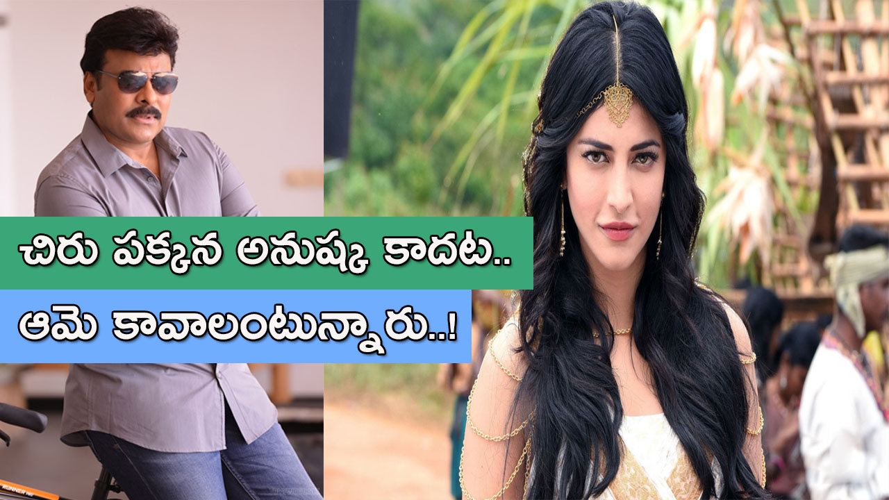 Chiranjeevi 151 Movie Heroine CONFIRMED! | Anushka or Shruti| NH9 News
