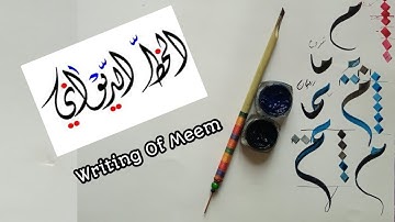 Lesson 13 / How to Write meem (م)/ joining of meem (م) in Deewani Style / khat-e-deewani / tutorial