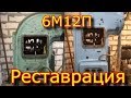 Реставрация 6М12П \ покраска фрезерного станка \ painting milling machine