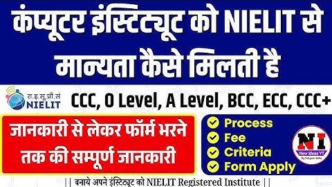 How To Register NIELIT Facility Center| NIELIT Portal Pe Kaise Kare Kaam | Csc Ne Update|