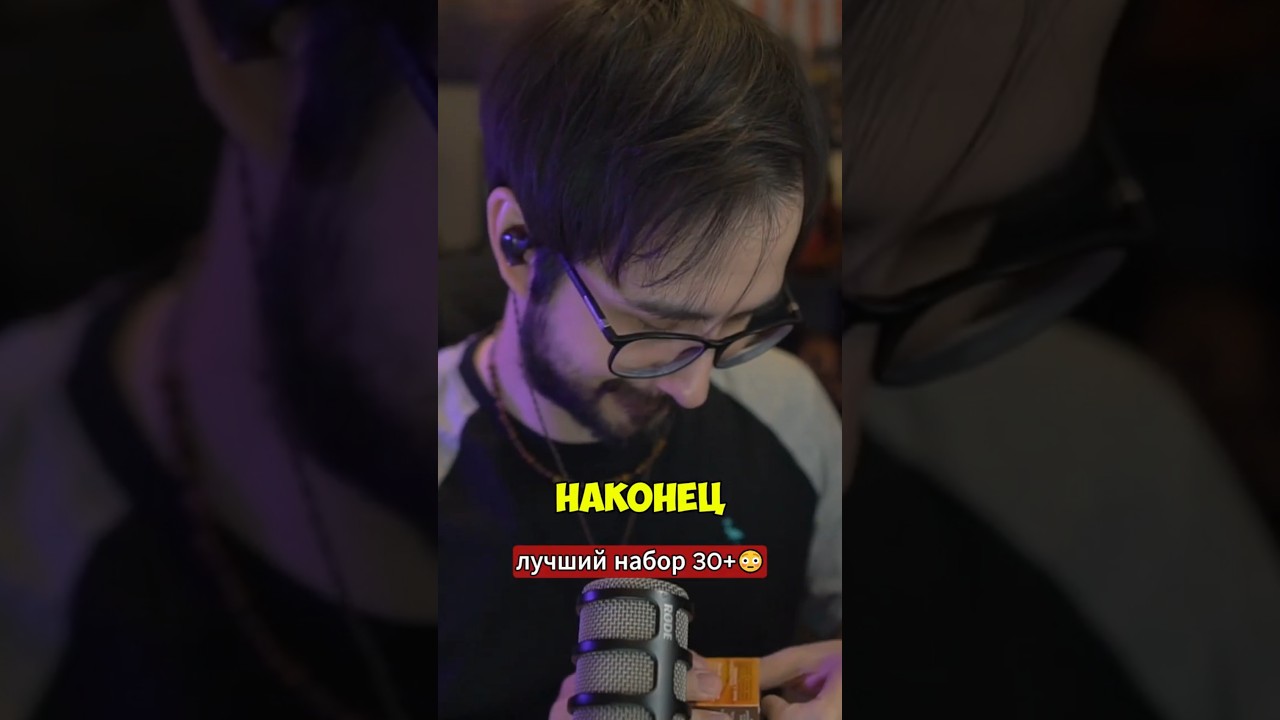 ЛУЧШИЙ НАБОР 30-ЛЕТНЕГО 😳