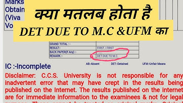 DET DUE TO M.C ❓❓क्या है और ufm क्या है || meaning of DET DUE TO M.C ||WHAT IS THE DET DUE TO M.C