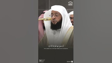 #تلاوة_خاشعة من #سورة_النبأ للشيخ #بدر_التركي من #الحرم_المكي