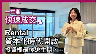 Vancouver Housing Market: One-Bedroom Unit Sold in One Week – More Than Just a Transaction, It's ...