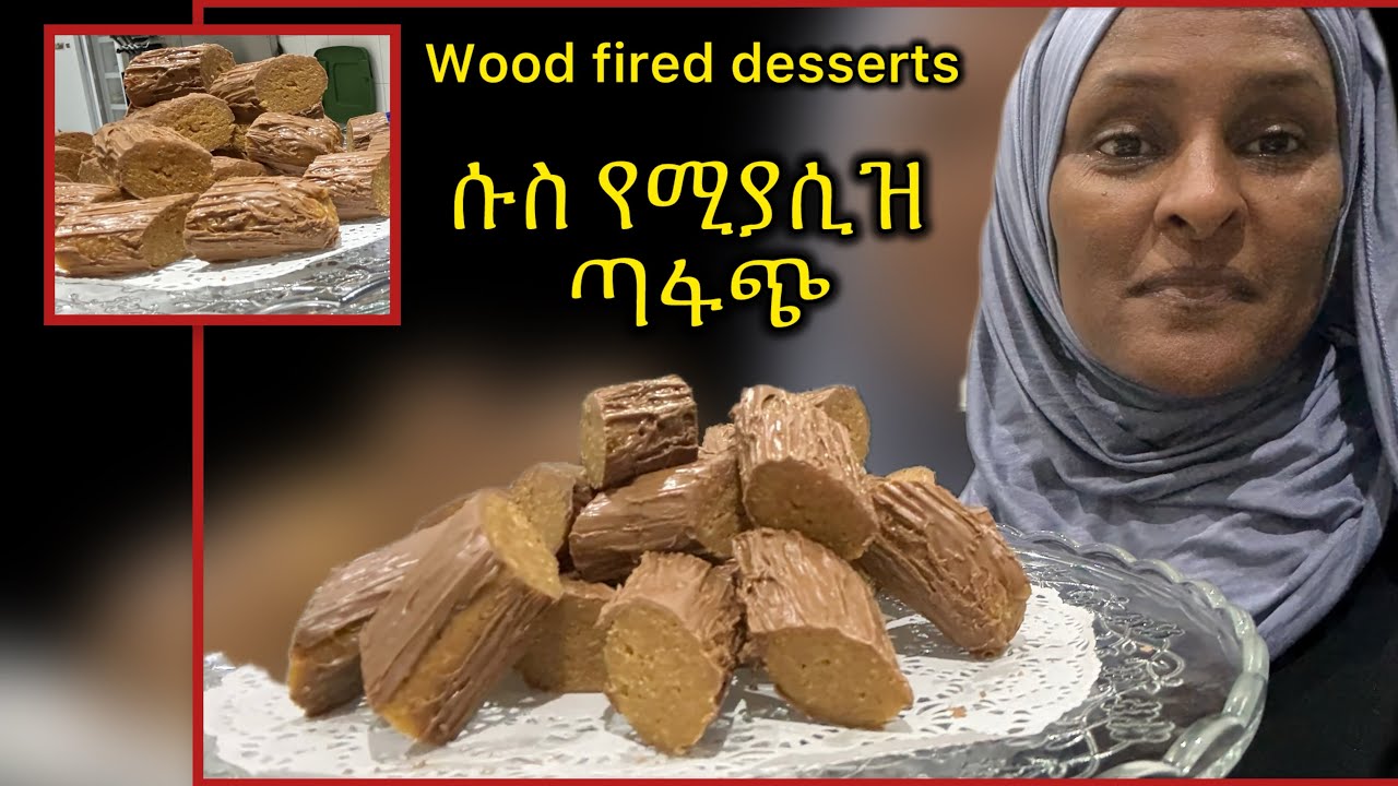 ሱስ የሚያሲዝ ጣፋጭ ! በጣም ቀላል በ 1 ደቂቃ የምሰራ ምግብ [sweet] chocolate recipe!