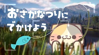 久しぶりのおさかなつり🐟雑談【Call of the Wild: The Angler ザ アングラー VTuber むぅたま 】
