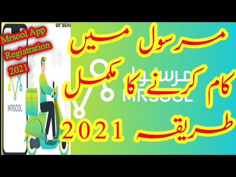 How To Work in Mrsool Complete video in Saudi Arabia Mrsool App Mai registration kaise kary 2021