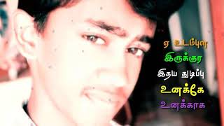 Unna pathathum kidaikura inbam song