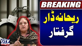 PTI Leader Rehana Dar Arrested | Breaking News | GTV News