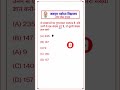 jnvst 2026|navodaya vidyalaya entrance test | important question