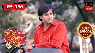 Abir Is Suspended | Purano Sei Diner Kotha - Se Ki Bhola Jaay | Ep 156 | Full Episode