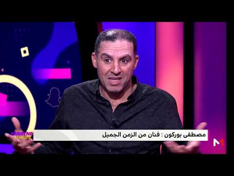 بيناتنا مصطفى بوركون يفكر في الاعتزال