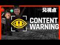 【Content Warning】兄弟配信、ホラー動画作ってお金稼ぐぜ、兄視点