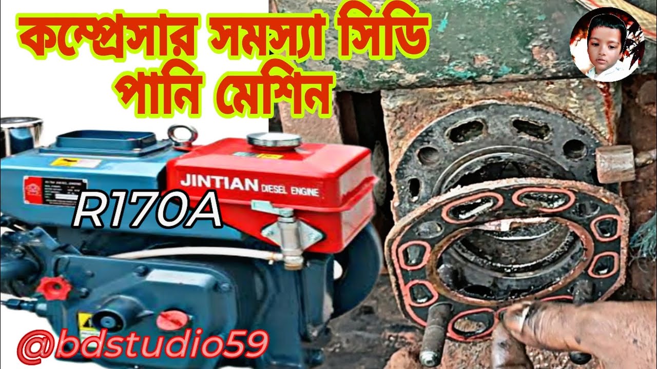 compressor problem CD machine water cooler repairing - R170A Model # ...