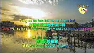 Kio gun e mia 叫阮的名 - Lagu Hokkian - Lagu Hokian