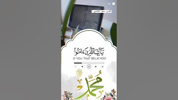 اللّهُمَّ صلِّ عَلَى مُحَمَّد وَعَلَى آلِ مُحَمَّد -القارئ- سعد الغامدي