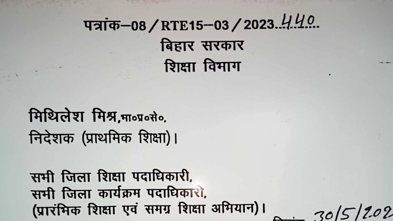 Gyandeep Portal Letter No 1109 Date 06 06 2024 YouTube Gyandeep portal letter no 1109 date 06 06 2024 youtube