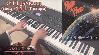 愛の名前で (feat. KARINA) (original key) - Jannabi