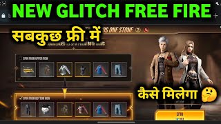 two birds one stone event free fire | free fire max new glitch | new event free fire | ff new event