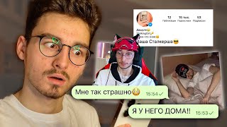 Притворяюсь своим СТАЛКЕР-аккаунтом | TheBrianMaps ( Брайн Мапс ) | Реакция