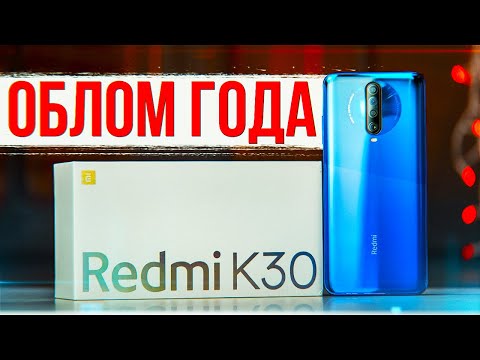 Xiaomi Redmi K30 Обзор - ОБЛОМ ГОДА!