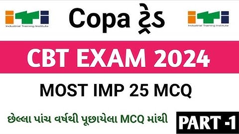 iti copa exam 2024 | iti copa 25 most imp MCQs for CBT exam in gujarati | copa imp MCQs 2024 |