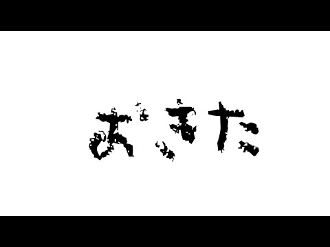 ねぼうしたあくま【でびでび・でびる/にじさんじ】