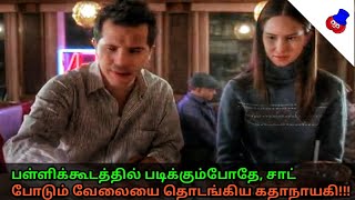 பளள மணவயன வறயடடம Mr Vendakka Matter Movie Review In Tamil Mr. Murungakkai