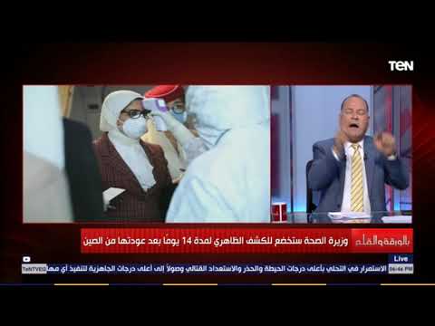 بعد زيارة وزيرة الصحة للصين الديهي يقدم التحية للدكتورة هالة زايد