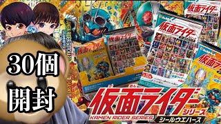 The long-awaited Kamen Rider series sticker wafers have finally