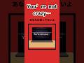You're not crazy.(あなたは狂ってないよ。) #analoghorror #horror #都市伝説 #ホラー#creepypasta