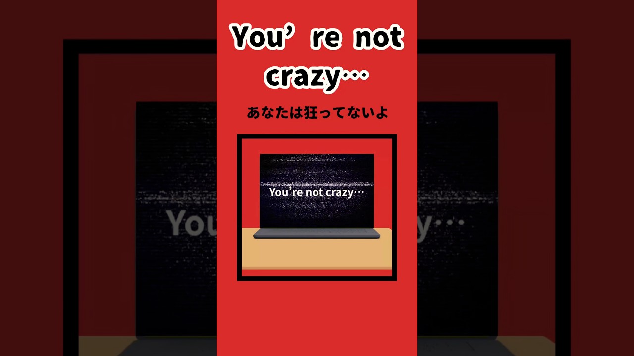 You're not crazy.(あなたは狂ってないよ。) #analoghorror #horror #都市伝説 #ホラー#creepypasta