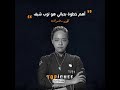 وداعا شيف تقى البرنامج سيفتقد لحماسك وشغفك في المطبخ