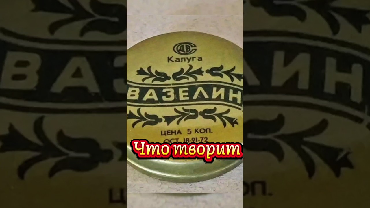 99% людей не знают, на что способен обычный вазелин ! 16 гениальных способов применения