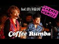 Coffee Rumba - COSMIC JUNGLE feat.なかの綾