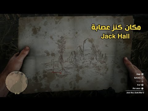 مكان كنز عصابة   في ريد ديد ريدمبشن 2    2