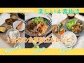 楽々【４毒抜き】１日分の食事献立&レシピ　一人暮らしでも料理初めてでも大丈夫！！