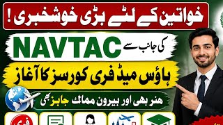 NAVTTC House Maid Free Courses For Female l How To Apply l NAVTTC Female Free Courses l NAVTC course