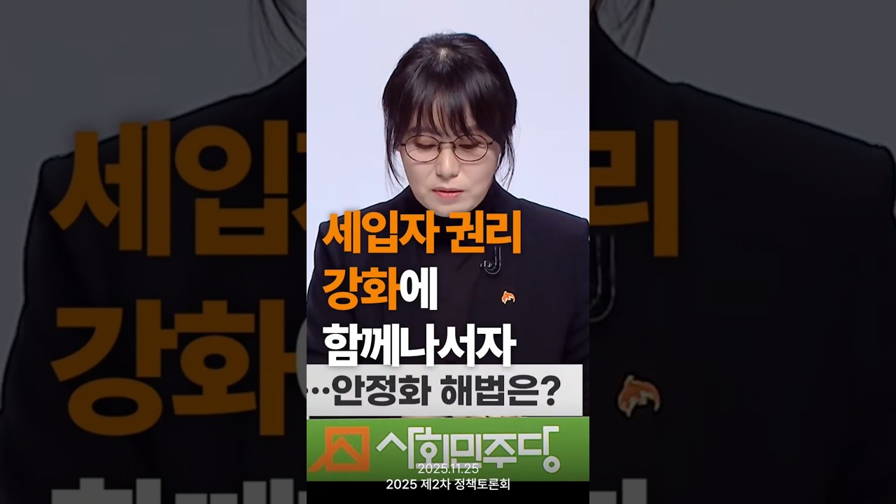 빈구석 많은 임대차보호법 개정합시다