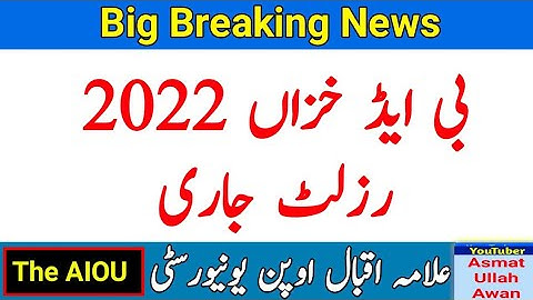 AIOU BED Autumn 2022 Results Announced | The AIOU