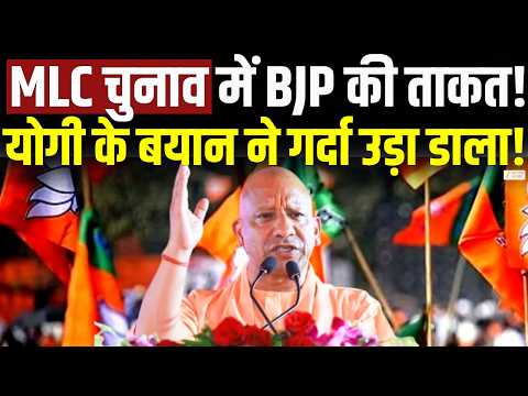 MLC Election 2026 : MLC चुनाव...बीजेपी का धुआंधार प्रचार | Prayagraj | CM Yogi | Election |